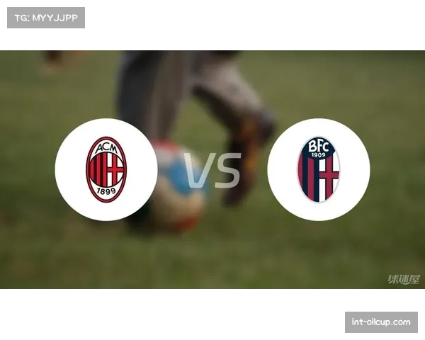 数据分析：米兰3-1博洛尼亚，莱奥5次射门2次射正转化两球